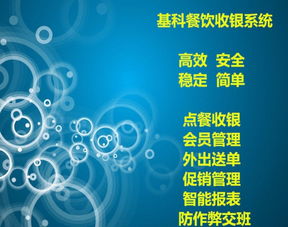 厲害了基科餐飲管理系統(tǒng) 搭配一體收銀機(jī)與廚打，助力高效酒店管理